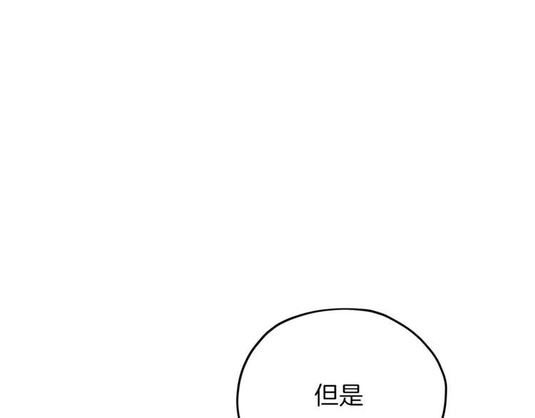 第25话 你要道歉143