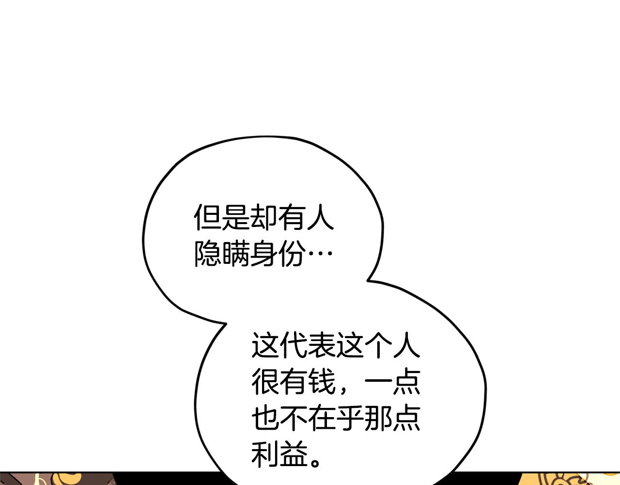 第70话 顺利入场89