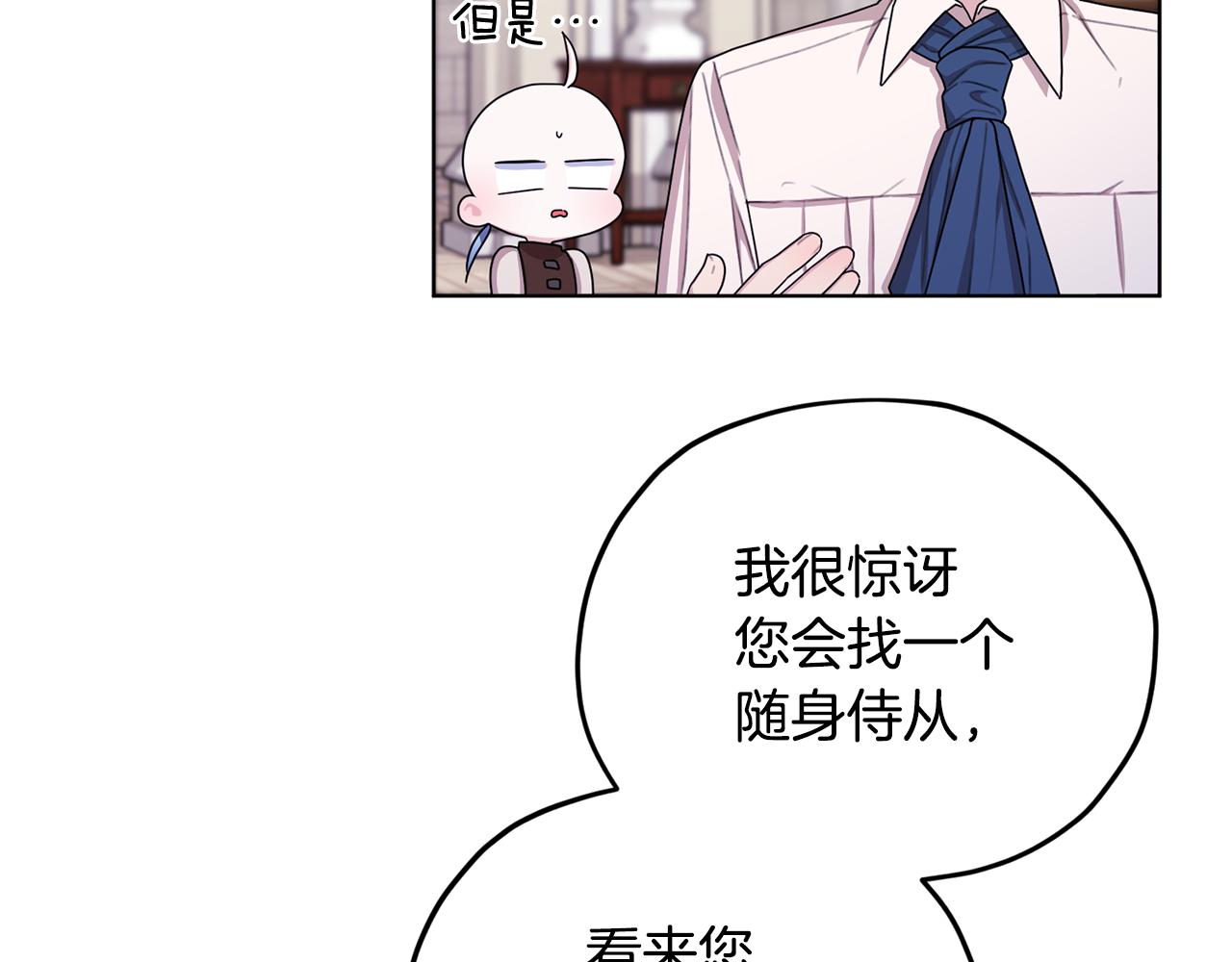 第15话 尊贵的客人107