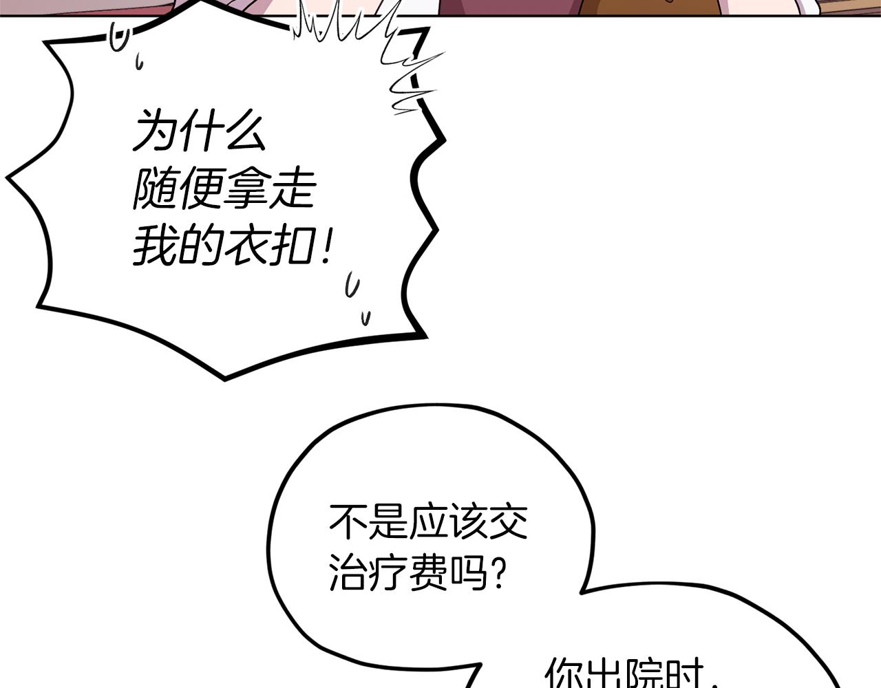 第30话 漂亮的项链88