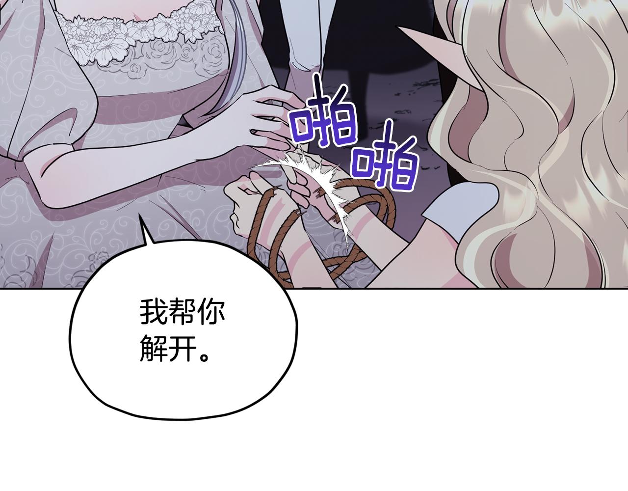 第73话 取得信任29