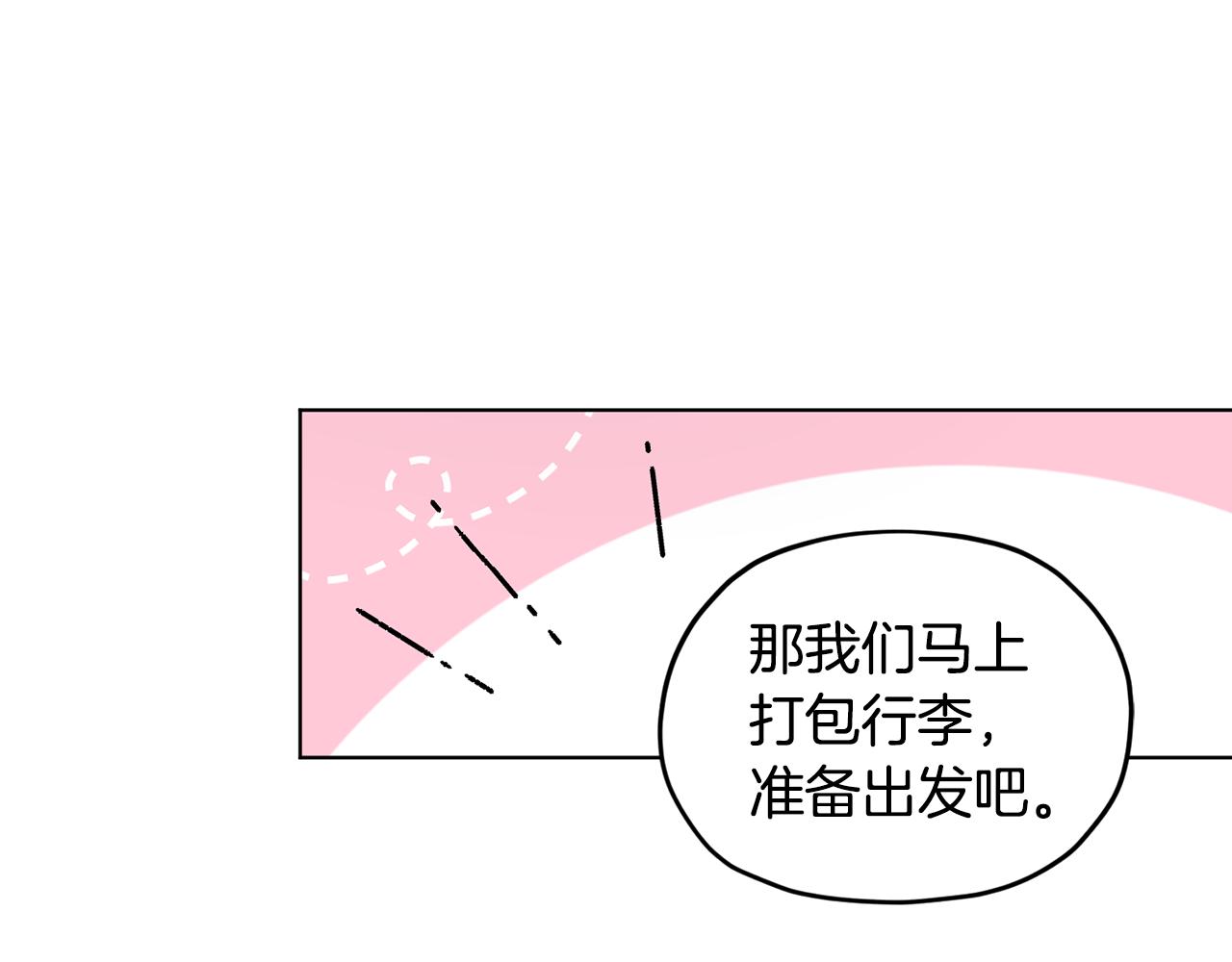 第62话 出发38