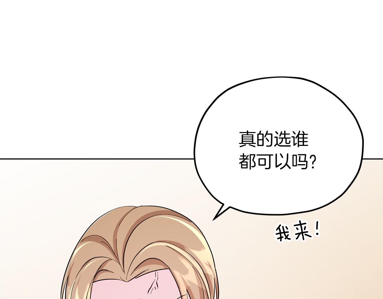 第43话 证明实力12