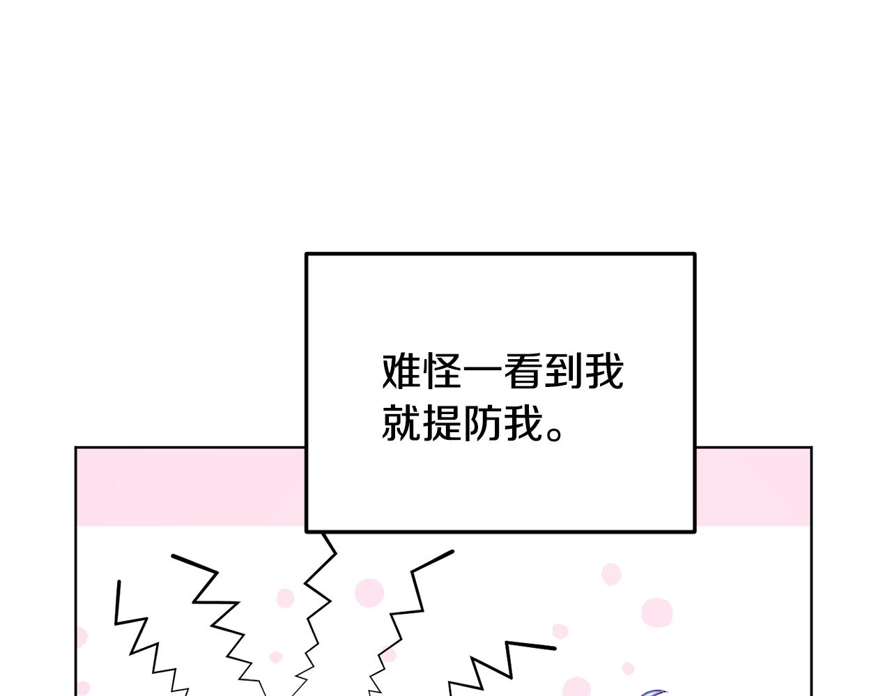 第99话 穿上制服54