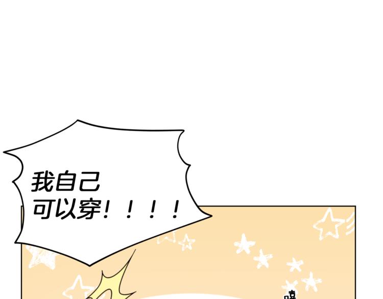第23话 参加派对79