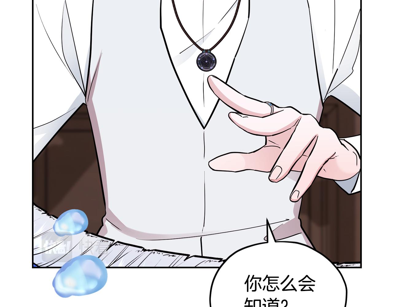 第111话 杜比也想一起去17