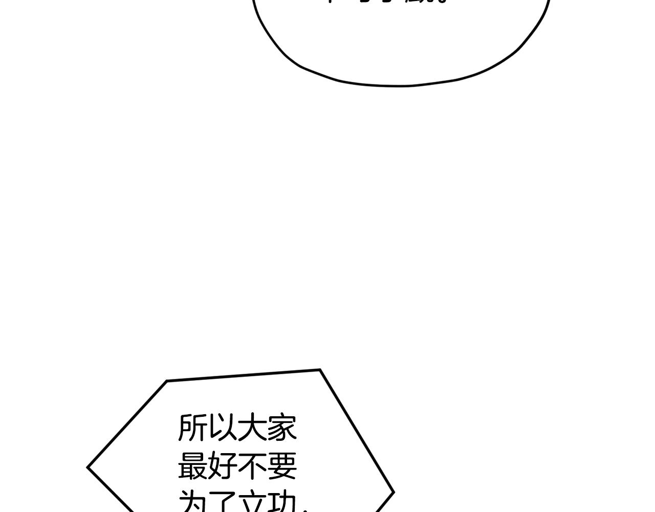 第113话 强调团队作战197