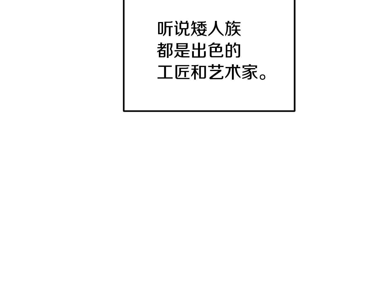 第55话 矮人族151