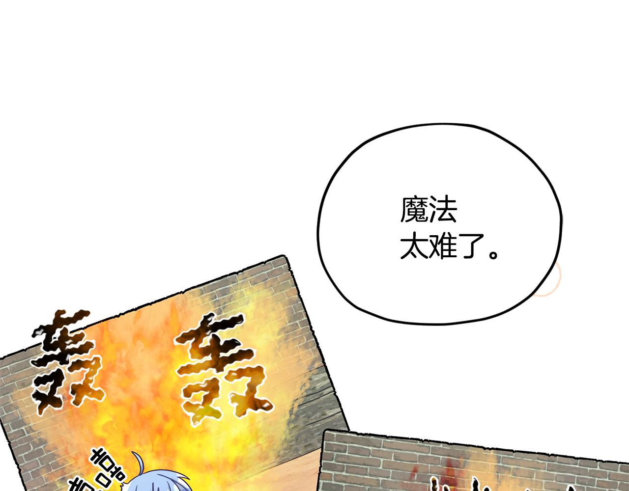 第16话 初吻丢失42