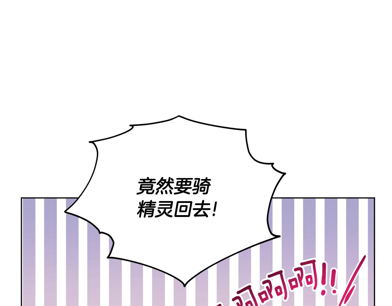 第80话 潜入伯爵府96