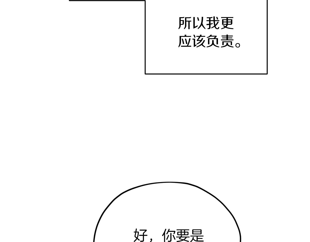 第48话 拼死决斗110