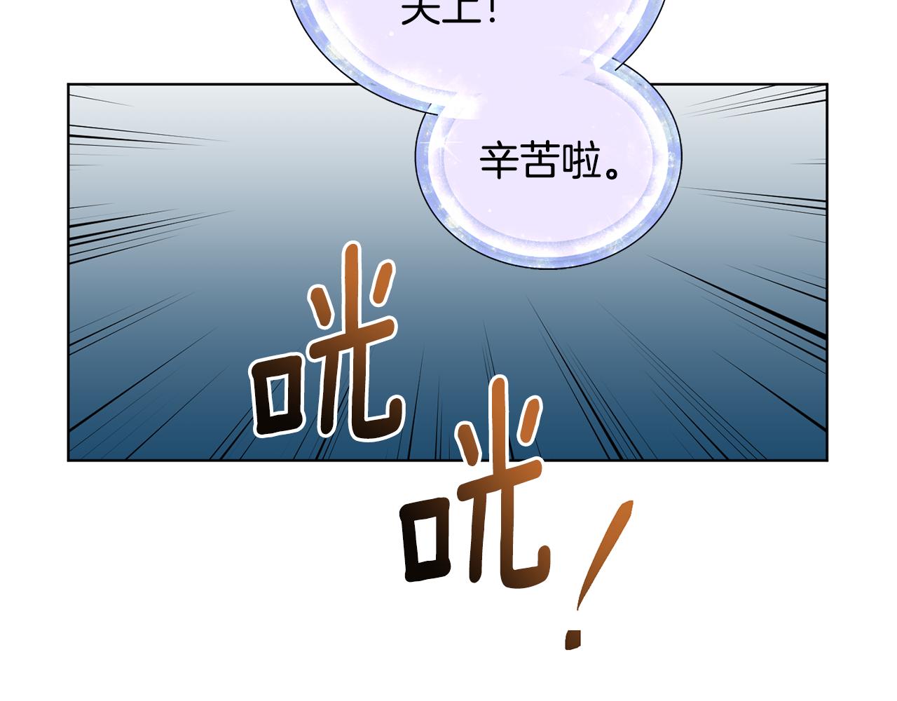 第73话 取得信任83