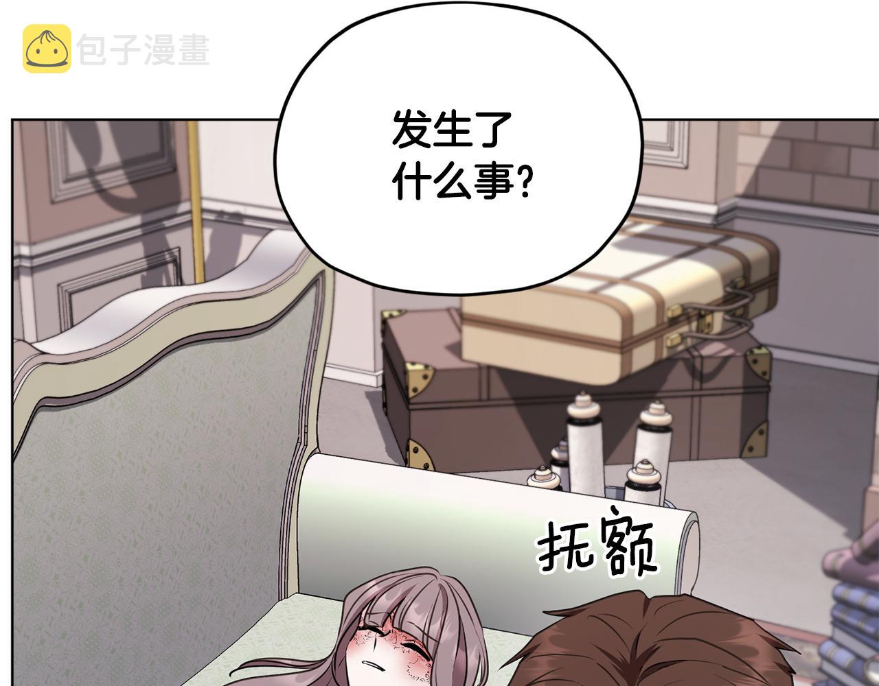 第84话 参加宴会141
