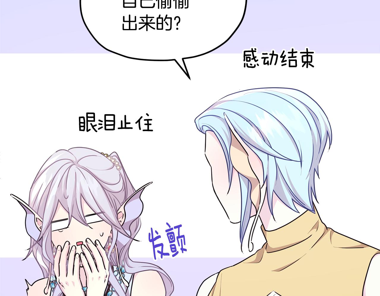 第51话 人鱼的谢礼70