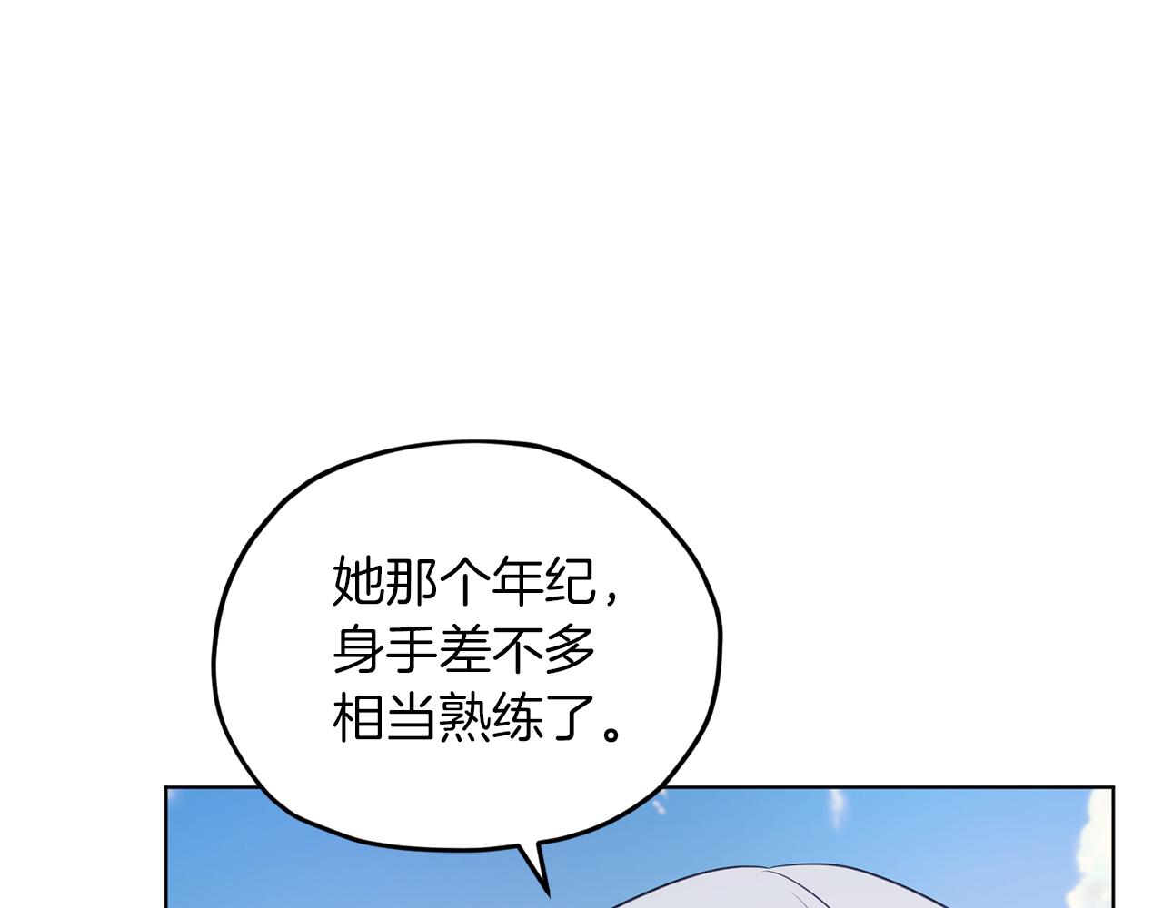 第46话 检验实力108
