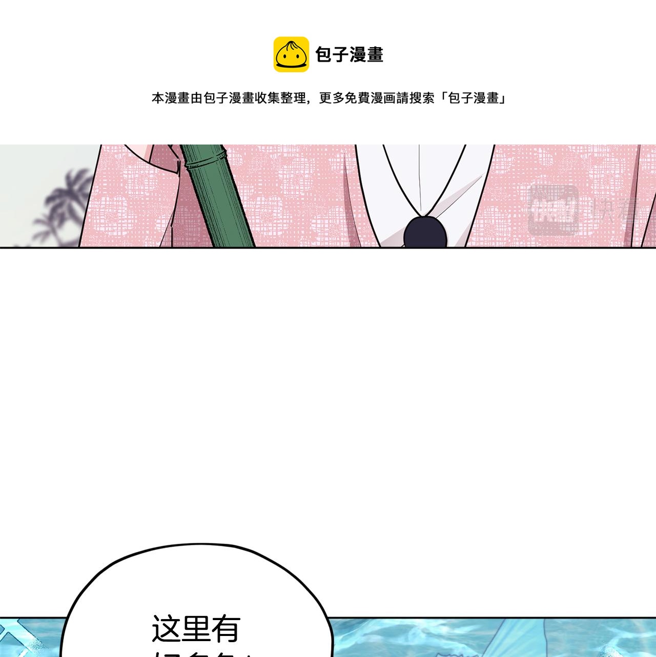 第118话 进入世外桃源53