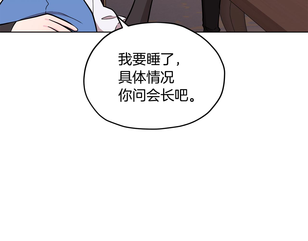 第108话 突然晕倒120