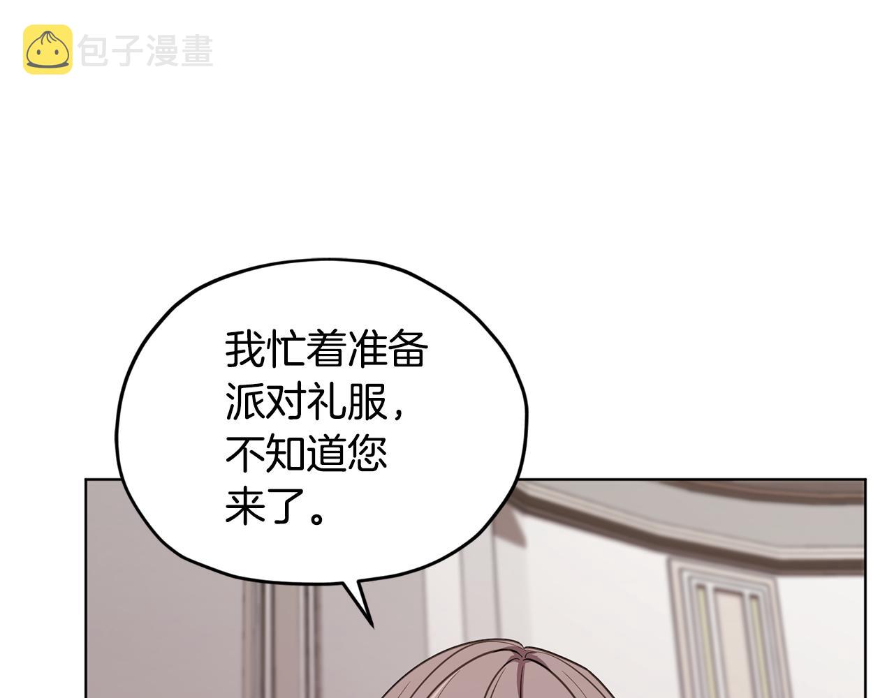 第102话 无聊的派对21