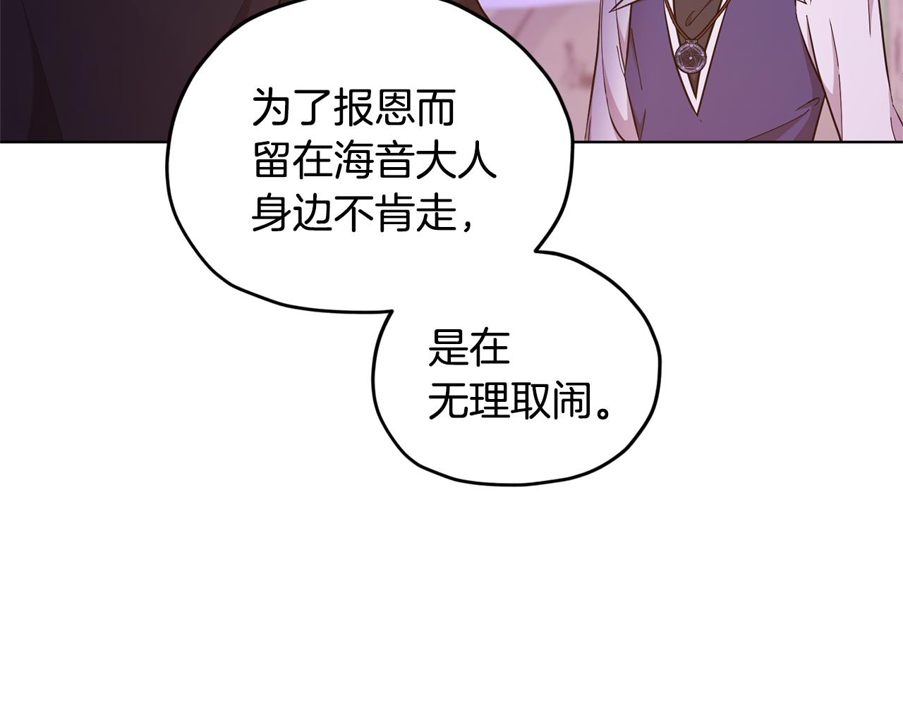 第55话 矮人族20