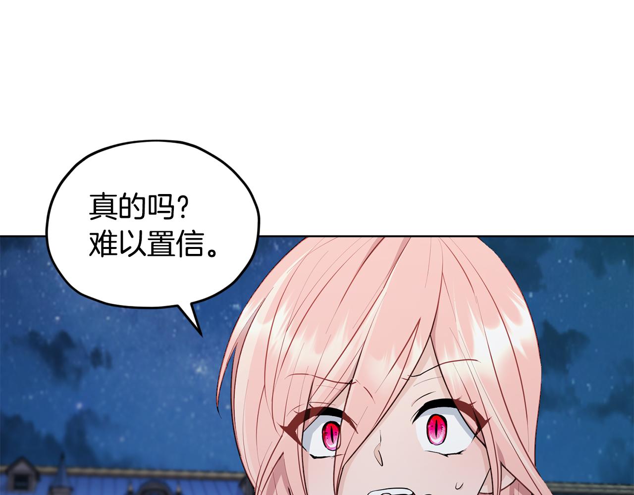 第73话 取得信任119