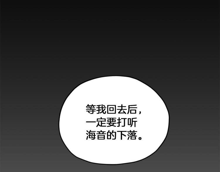 第29话 回家63