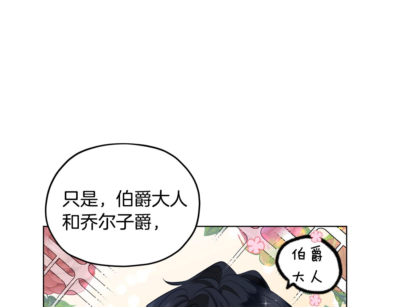 第94话 新郎候选人148