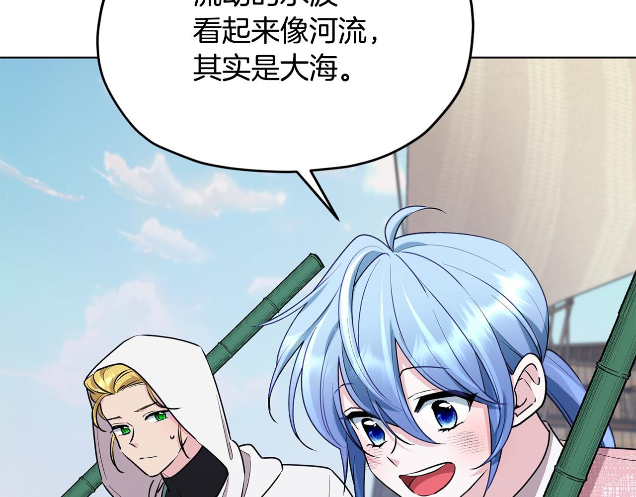 第118话 进入世外桃源57
