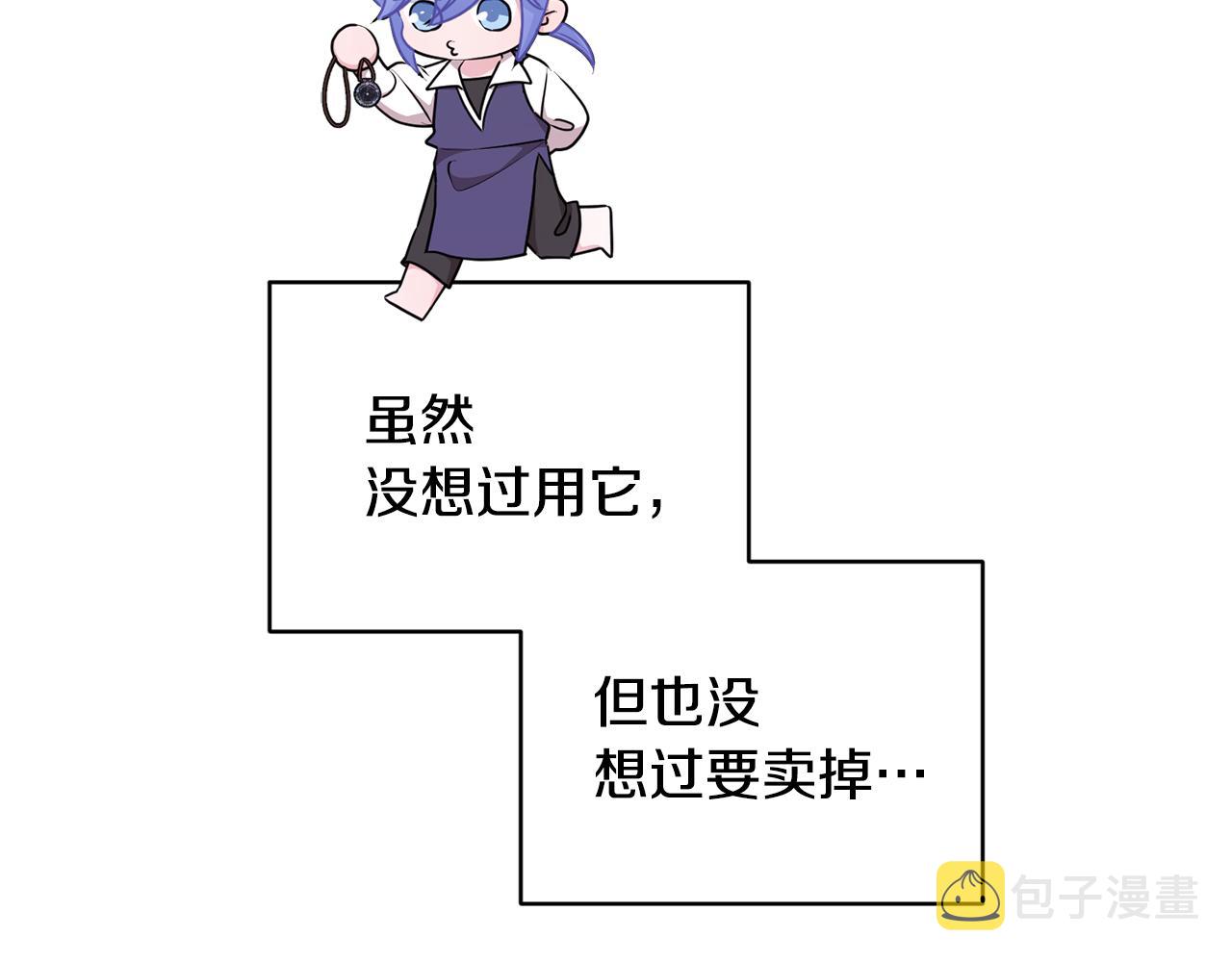 第51话 人鱼的谢礼225