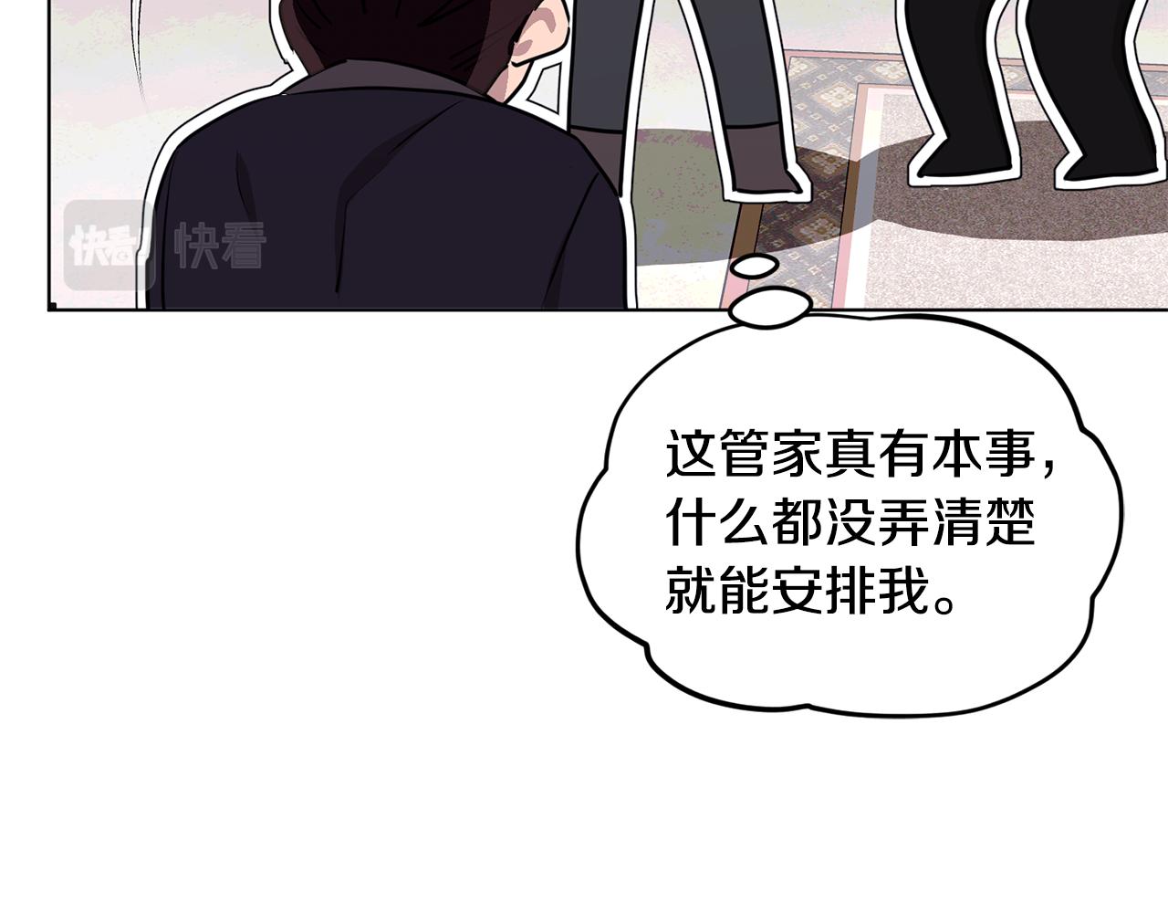 第84话 参加宴会158