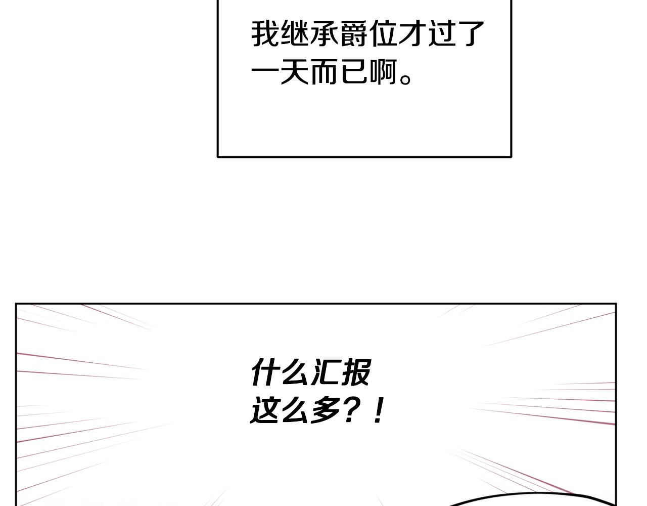 第89话 疲劳值爆表16