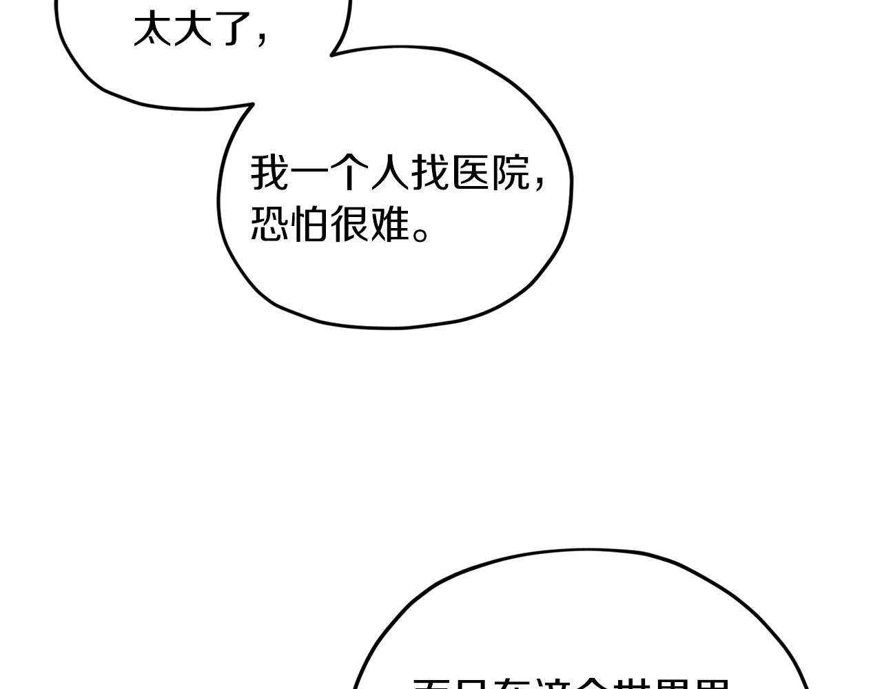 第30话 漂亮的项链55