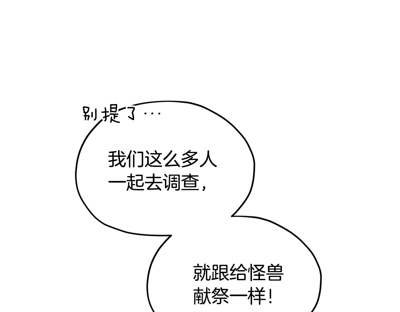 第116话 不完整的地图152
