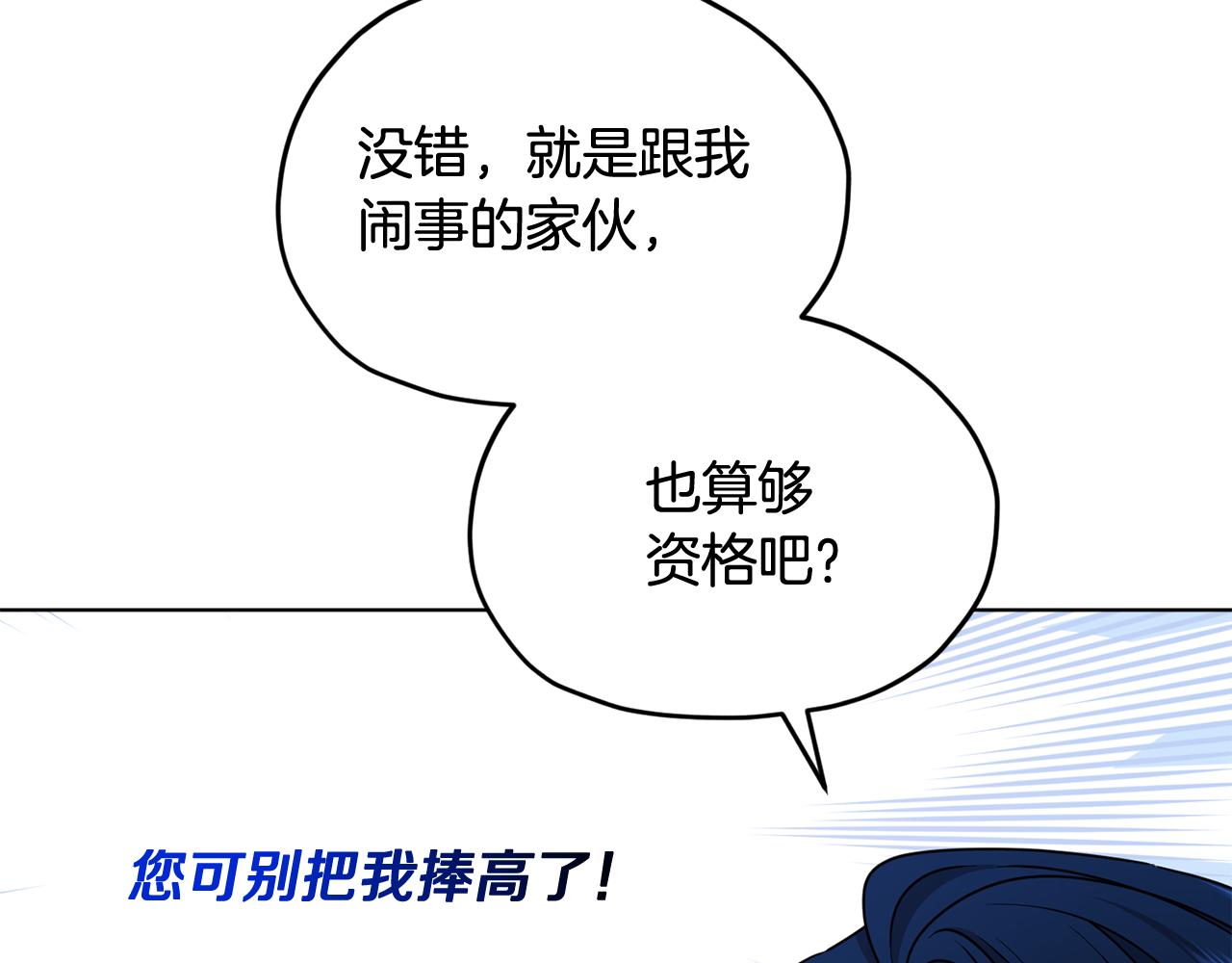 第99话 穿上制服92