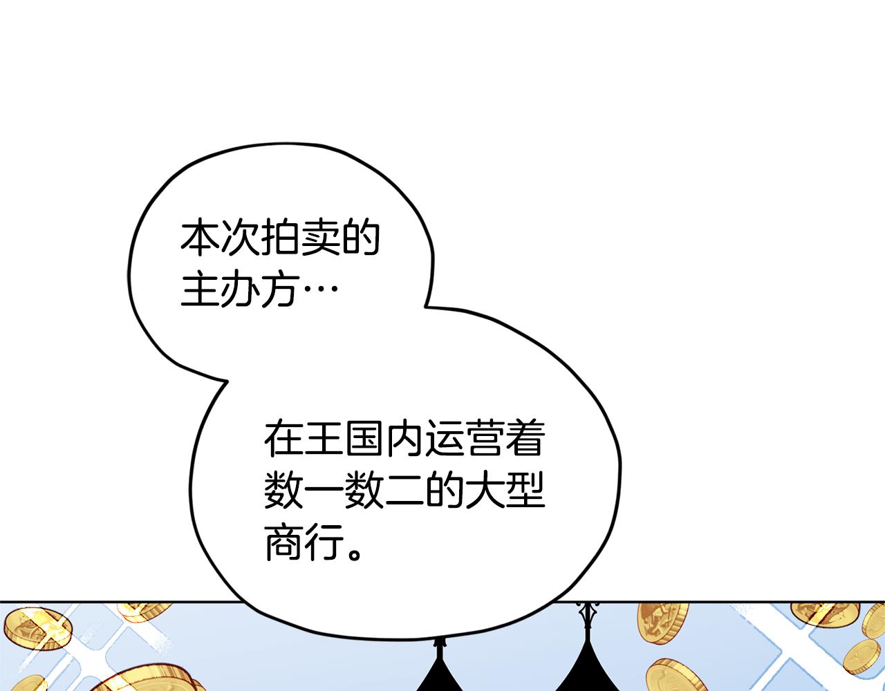 第70话 顺利入场86