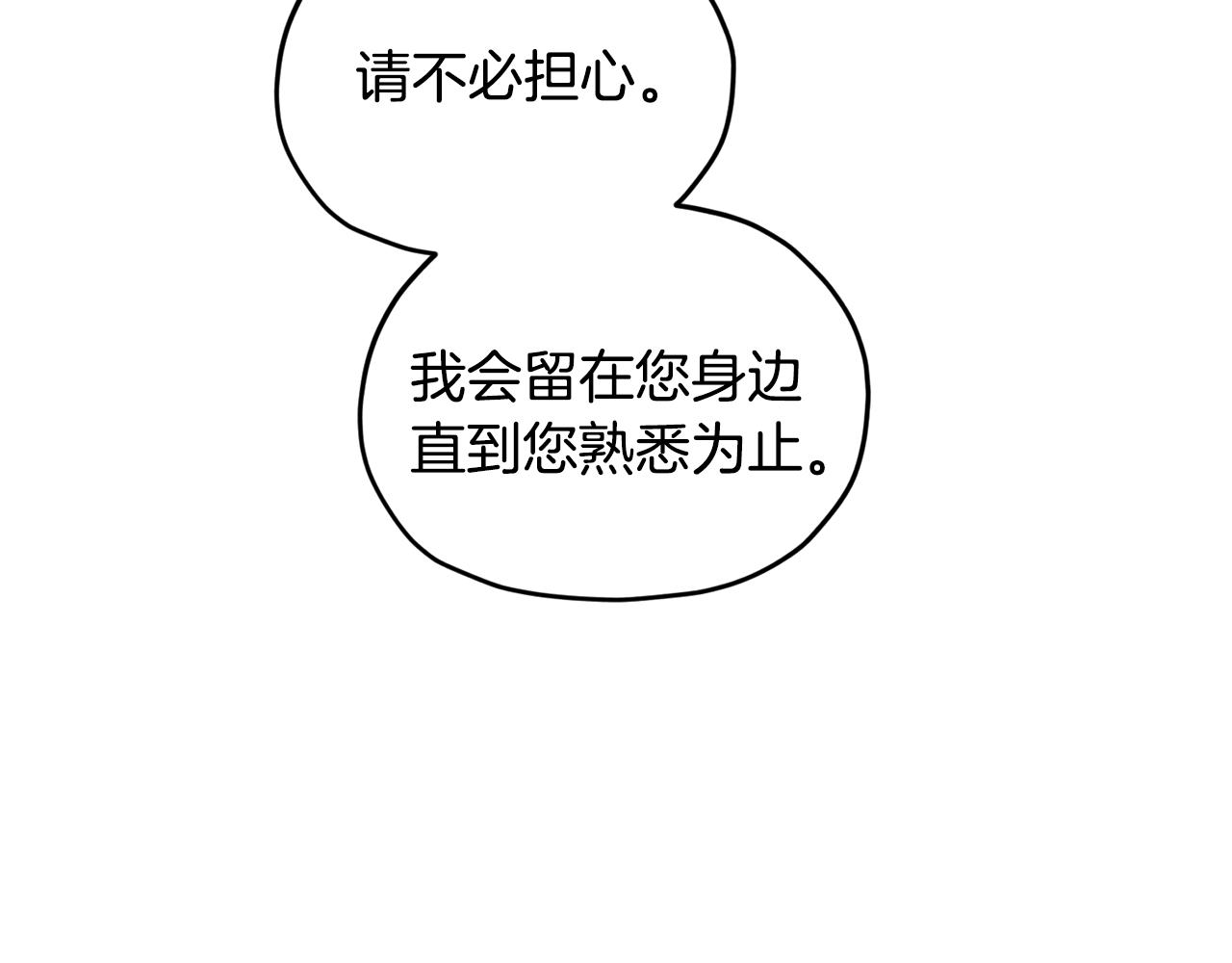 第94话 新郎候选人36