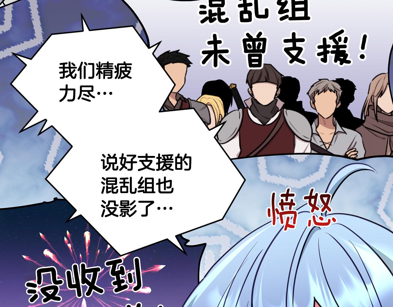 第73话 取得信任167