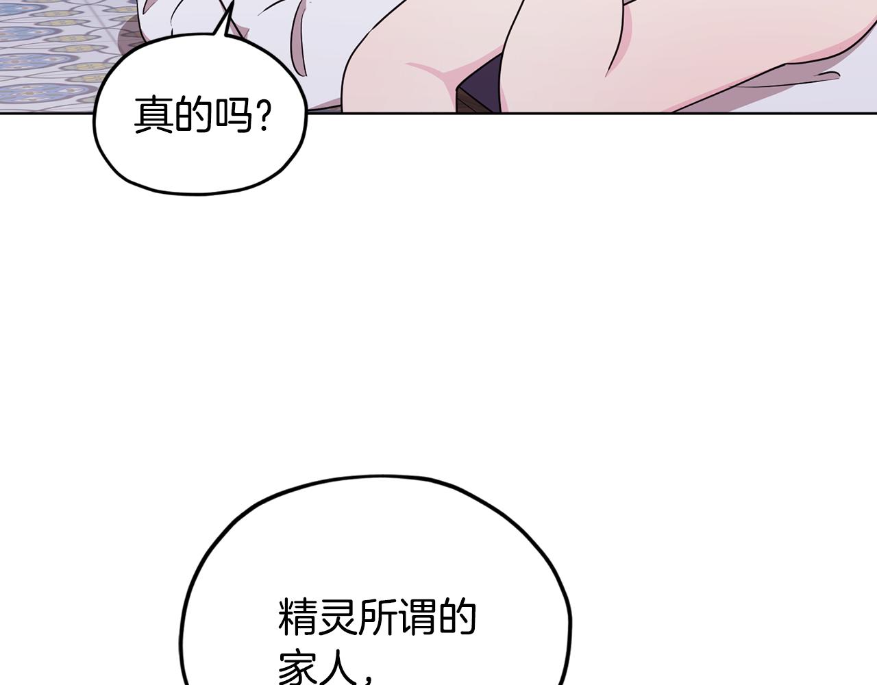 第79话 解开身世之谜108