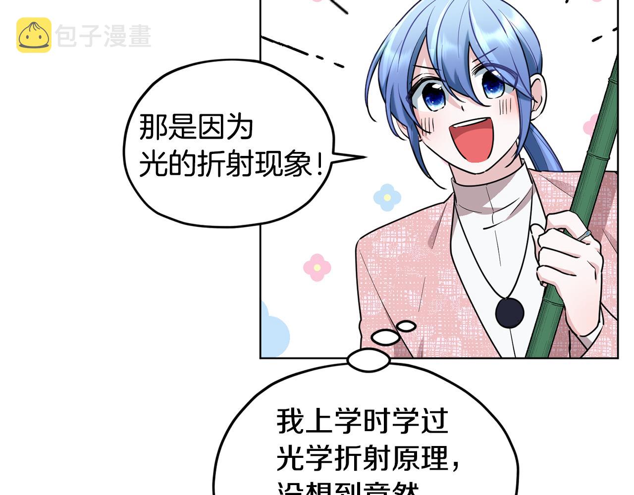 第118话 进入世外桃源41