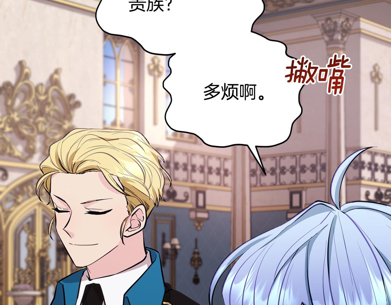 第89话 疲劳值爆表5
