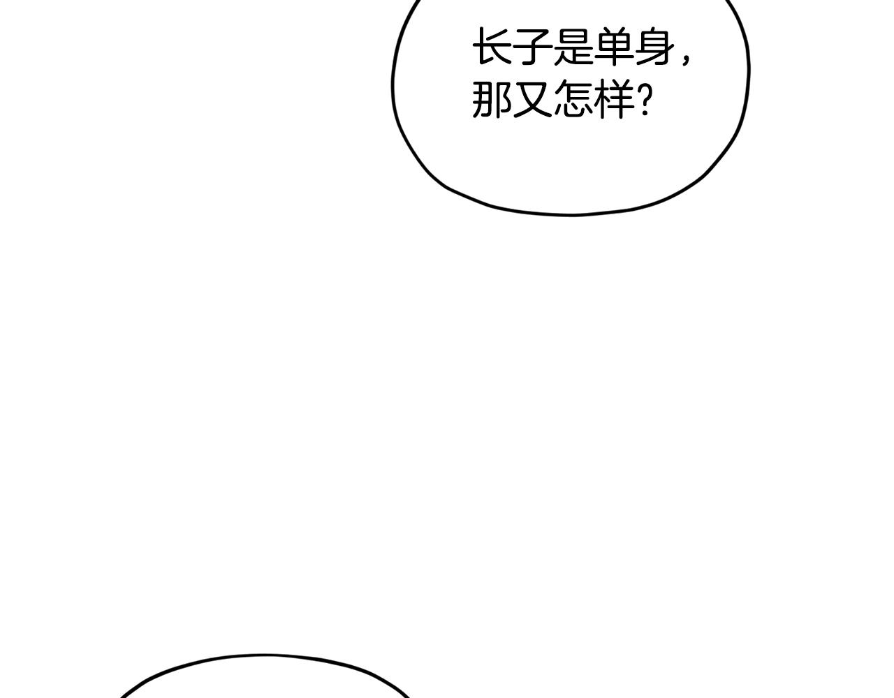 第94话 新郎候选人187