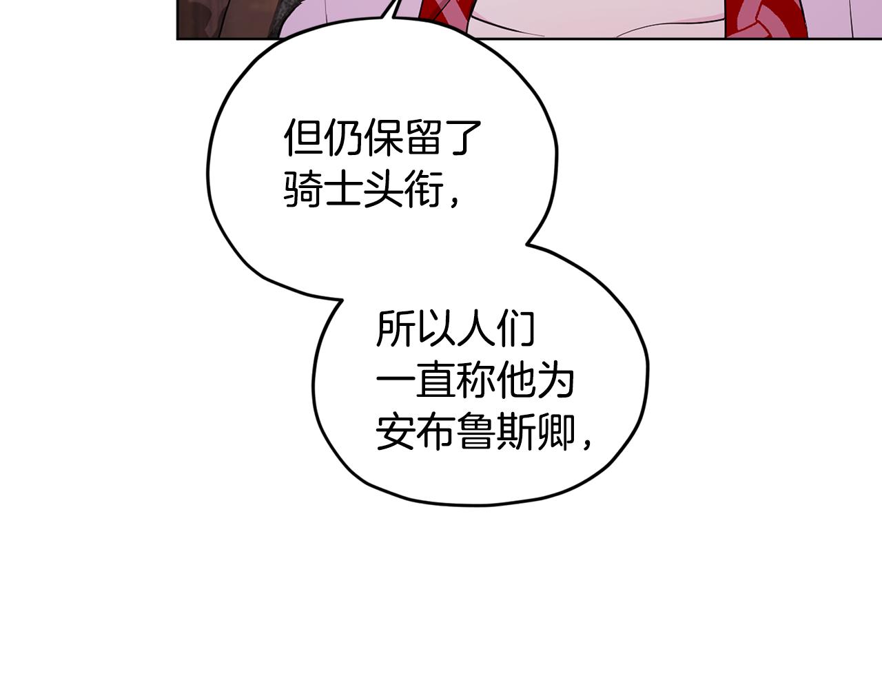 第79话 解开身世之谜41