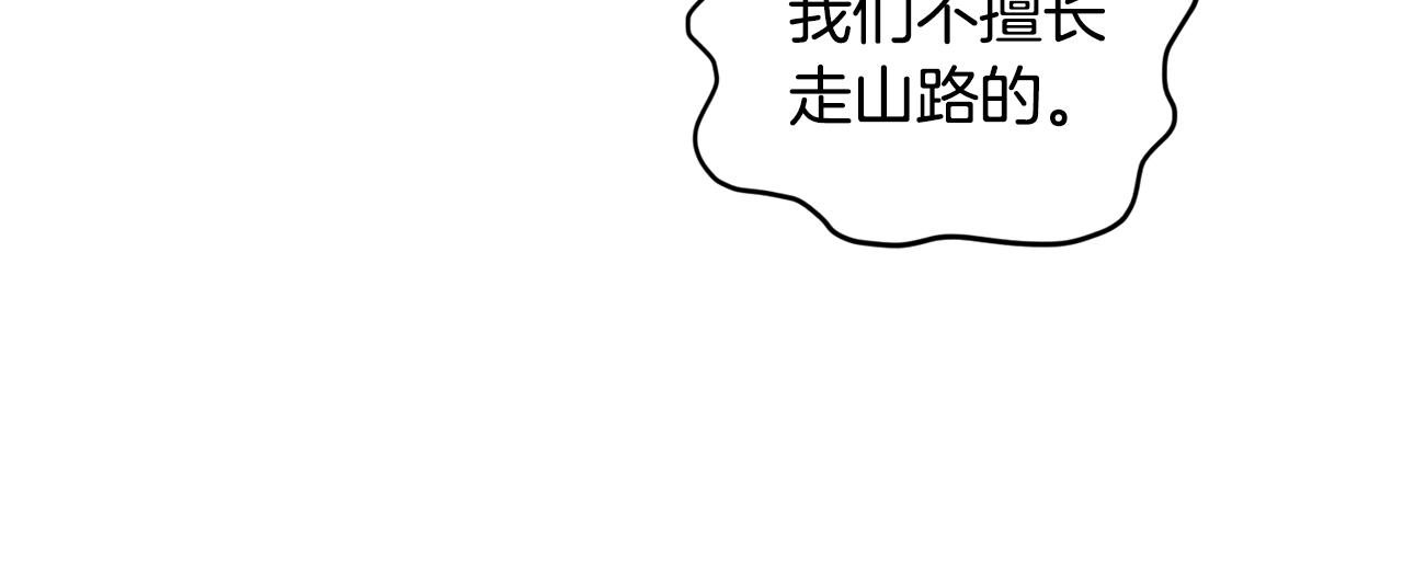 第76话 道别後上路149