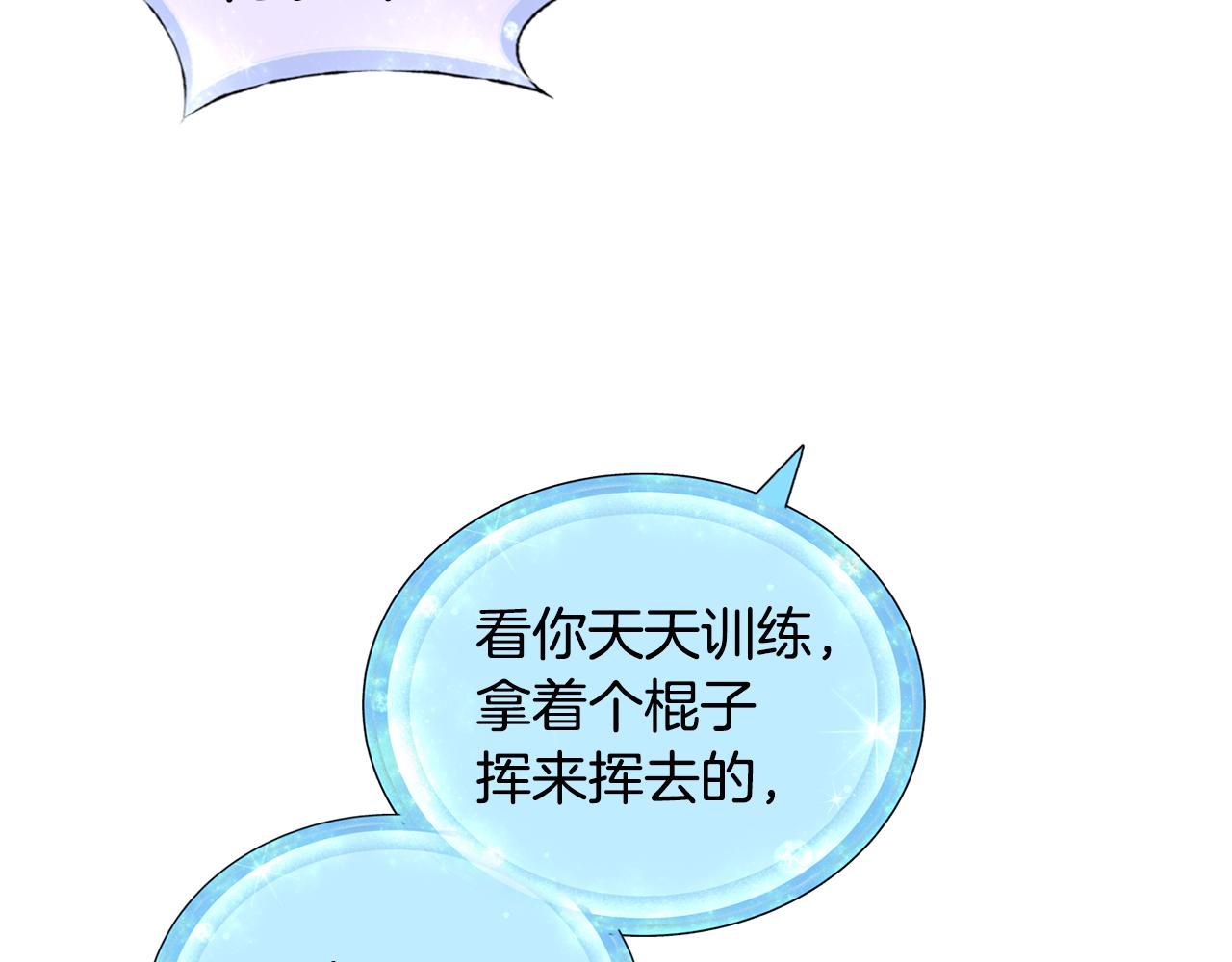 第17话 教训91