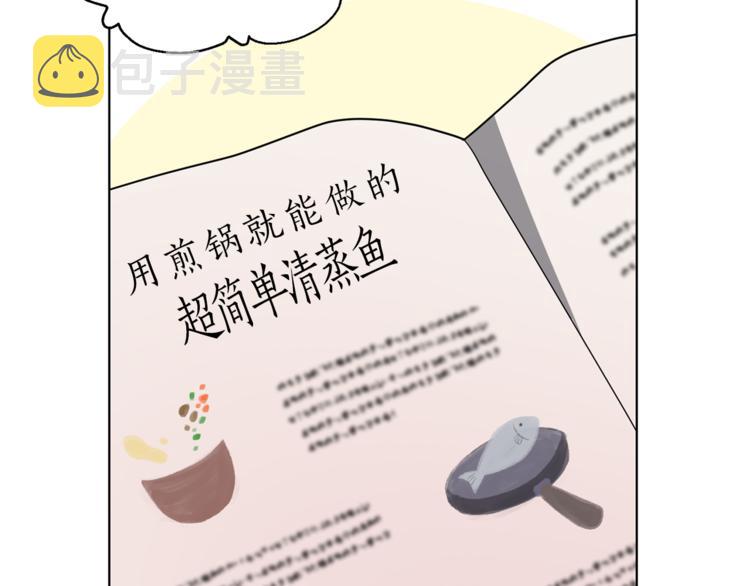 第6话 特别训练61