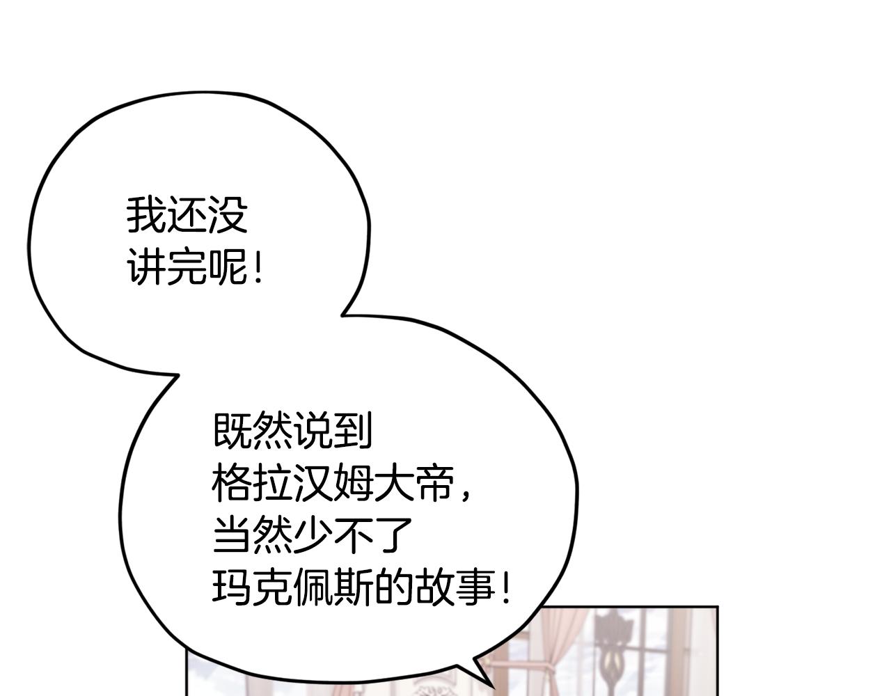 第14话 禁忌爱情24
