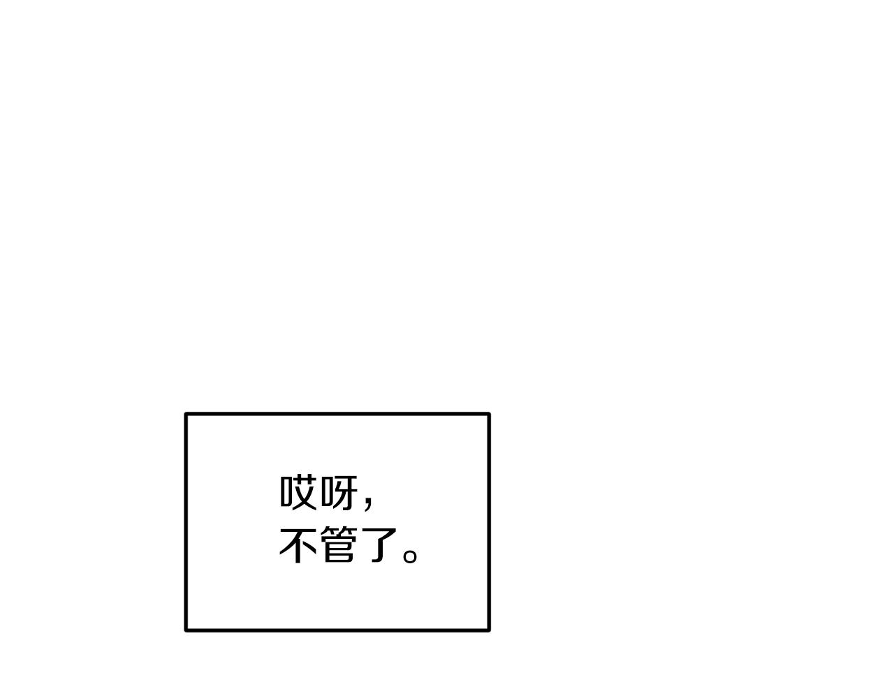第57话 唯一的存在25