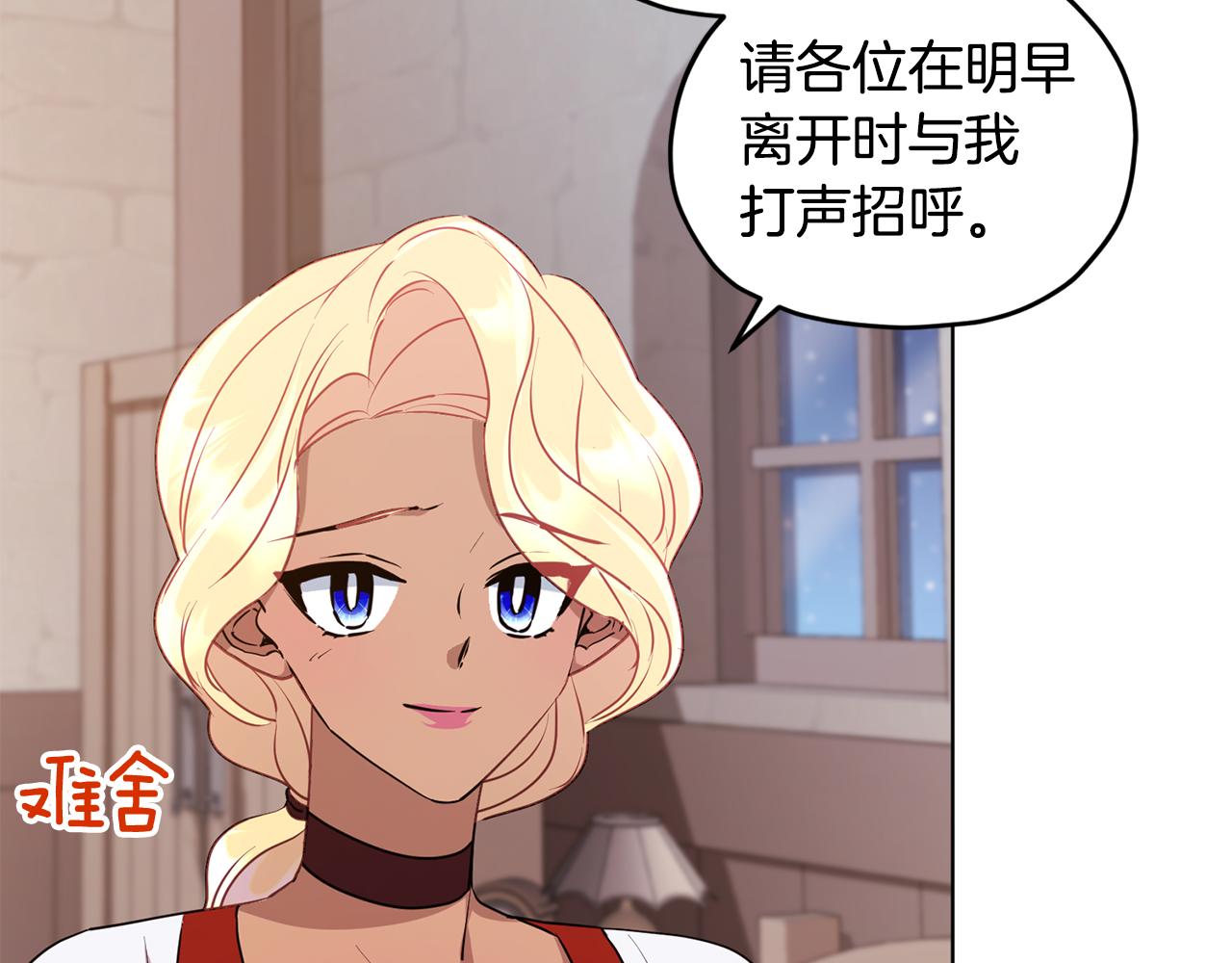 第80话 潜入伯爵府116