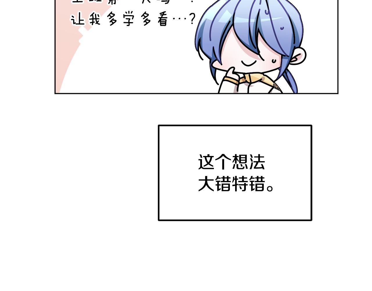 第100话 第一次办事66