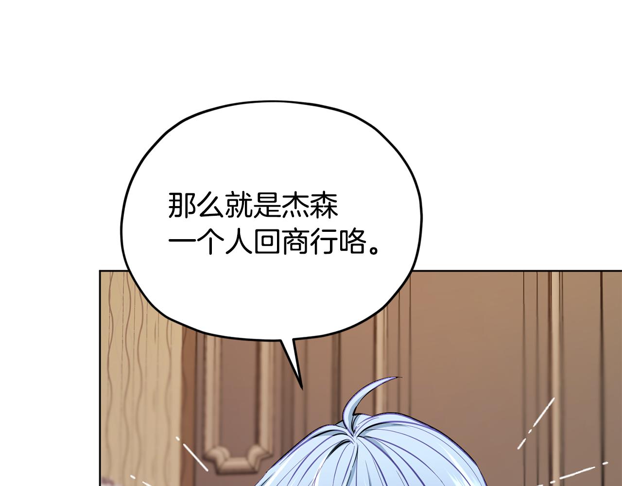 第91话 护卫骑士56
