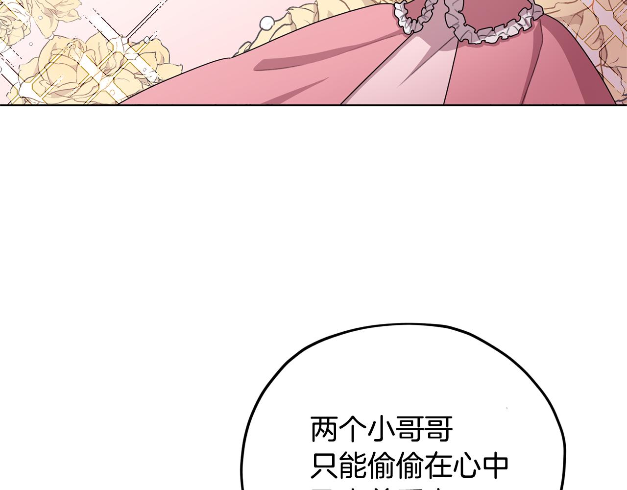 第14话 禁忌爱情72